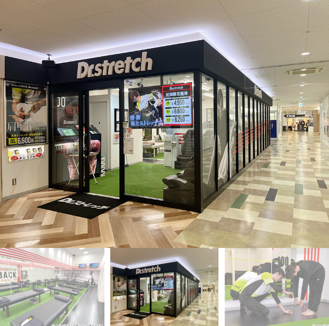 ドクターストレッチ 本厚木店 店舗外観
