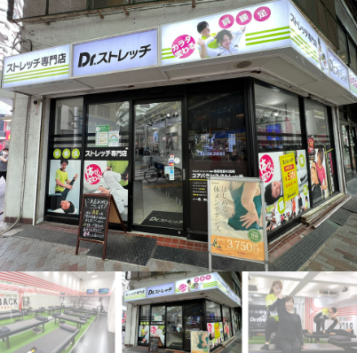 ドクターストレッチ 赤羽店 店舗外観