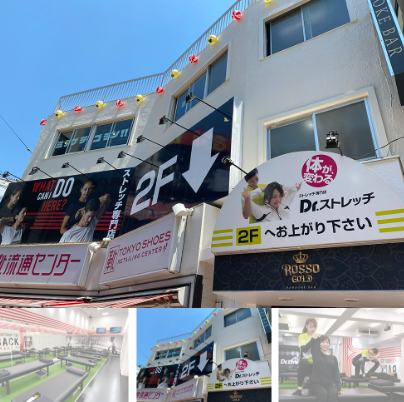 ドクターストレッチ 学芸大学店 店舗外観