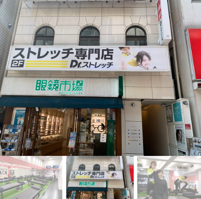 ドクターストレッチ 自由が丘店 店舗外観