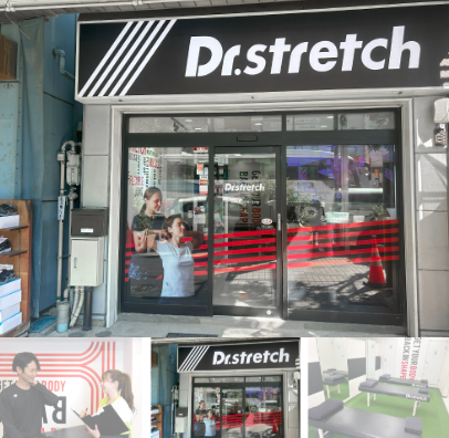 ドクターストレッチ 門前仲町店 店舗外観