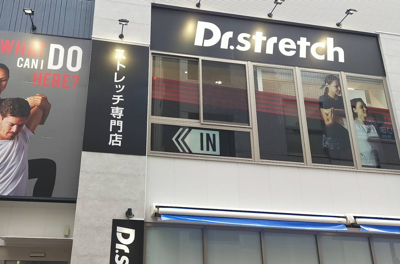 ドクターストレッチ 練馬店 店舗外観