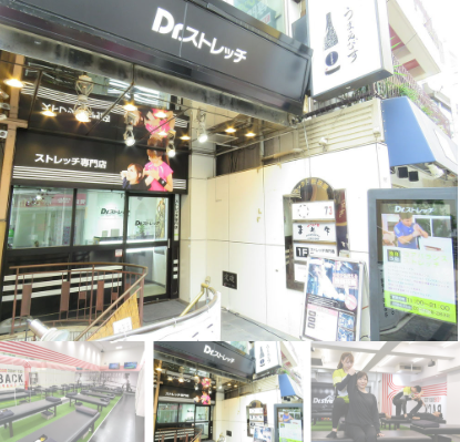 ドクターストレッチ三軒茶屋店 店舗外観
