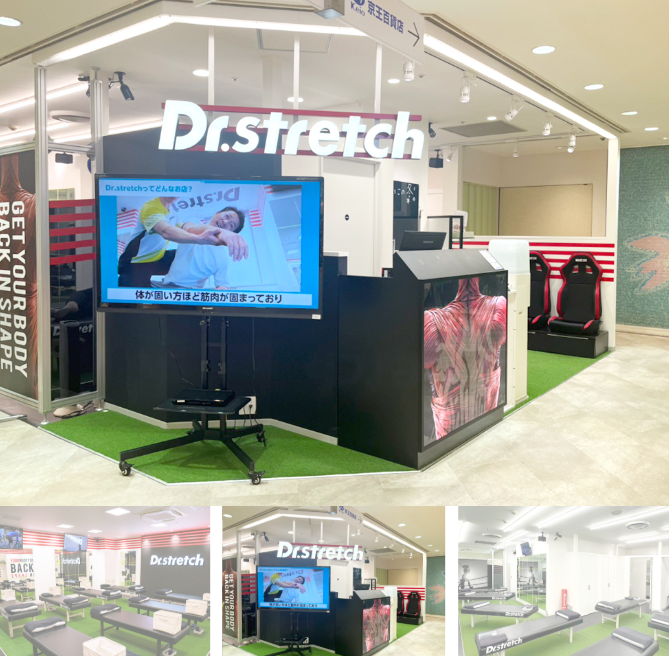 ドクターストレッチ 聖蹟桜ヶ丘店 店舗外観
