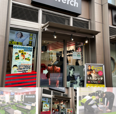 ドクターストレッチ 月島店 店舗外観
