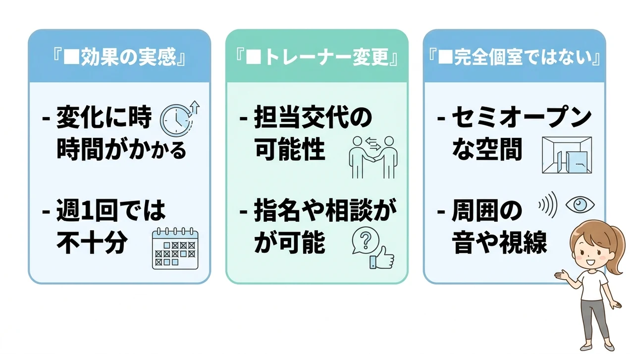 入会前に確認すべき悪い評判と注意点