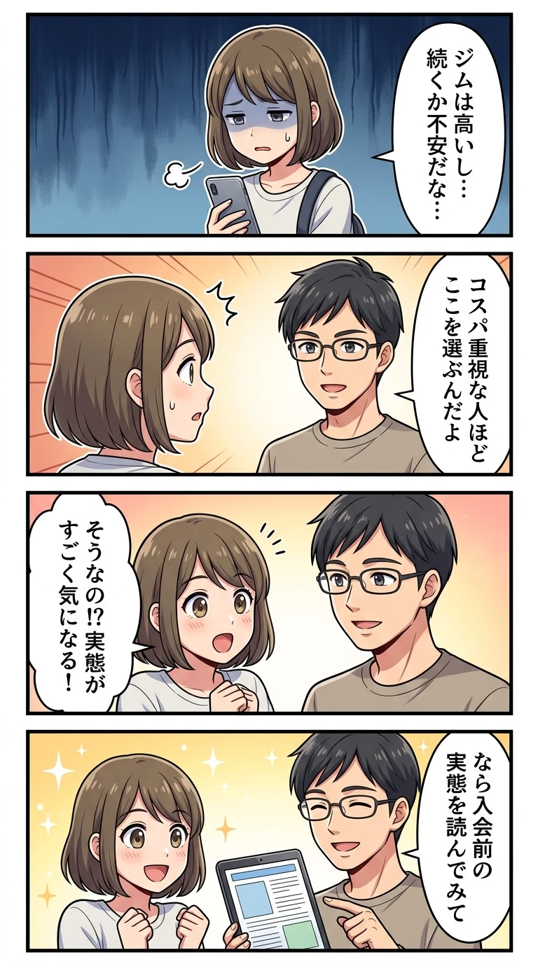 ドクタートレーニング 田園調布ANNEX 口コミ